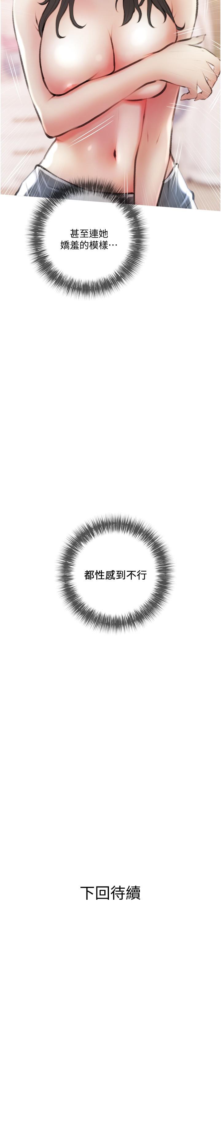 《阿姨的家教課》漫画 第14話-阿姨大膽的誘惑