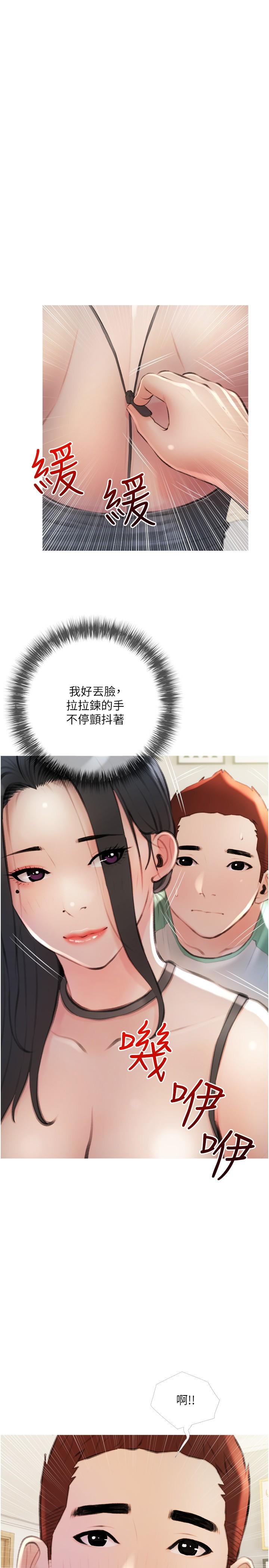《阿姨的家教課》漫画 第14話-阿姨大膽的誘惑