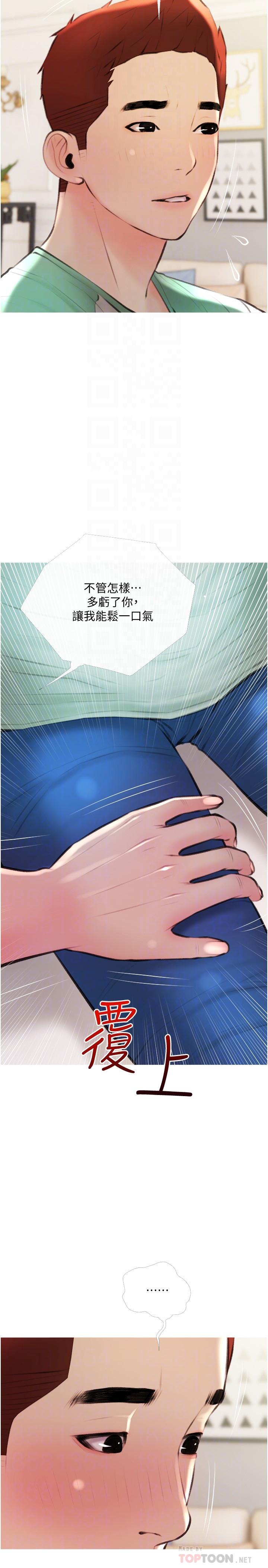 《阿姨的家教課》漫画 第14話-阿姨大膽的誘惑
