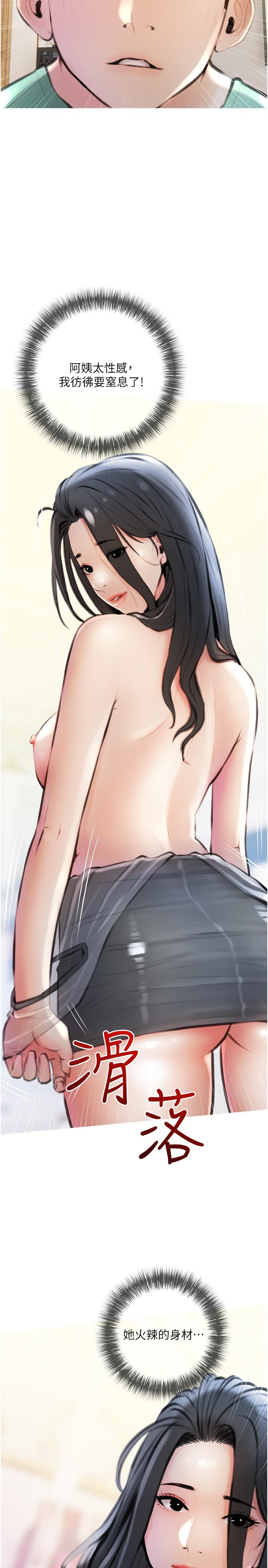 《阿姨的家教課》漫画 第14話-阿姨大膽的誘惑