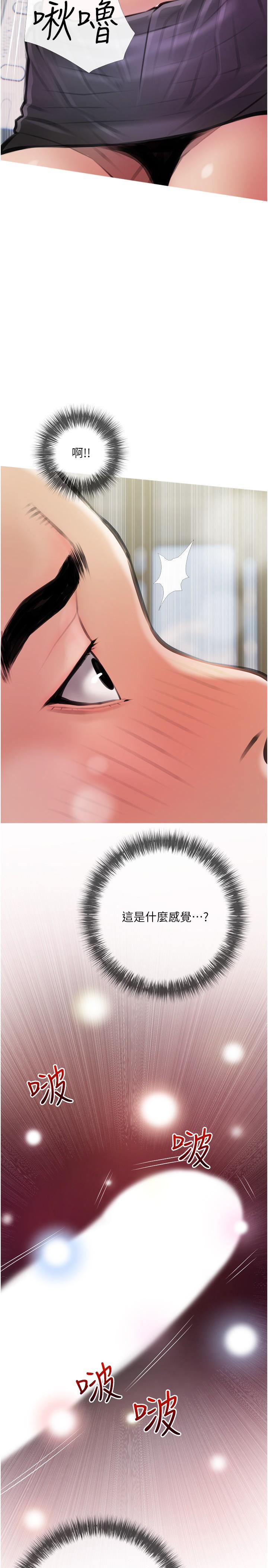 《阿姨的家教課》漫画 第15話-傳說中的冰火五重天