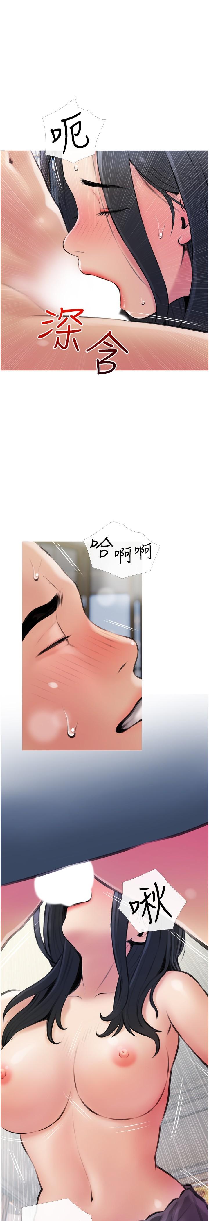 《阿姨的家教課》漫画 第15話-傳說中的冰火五重天