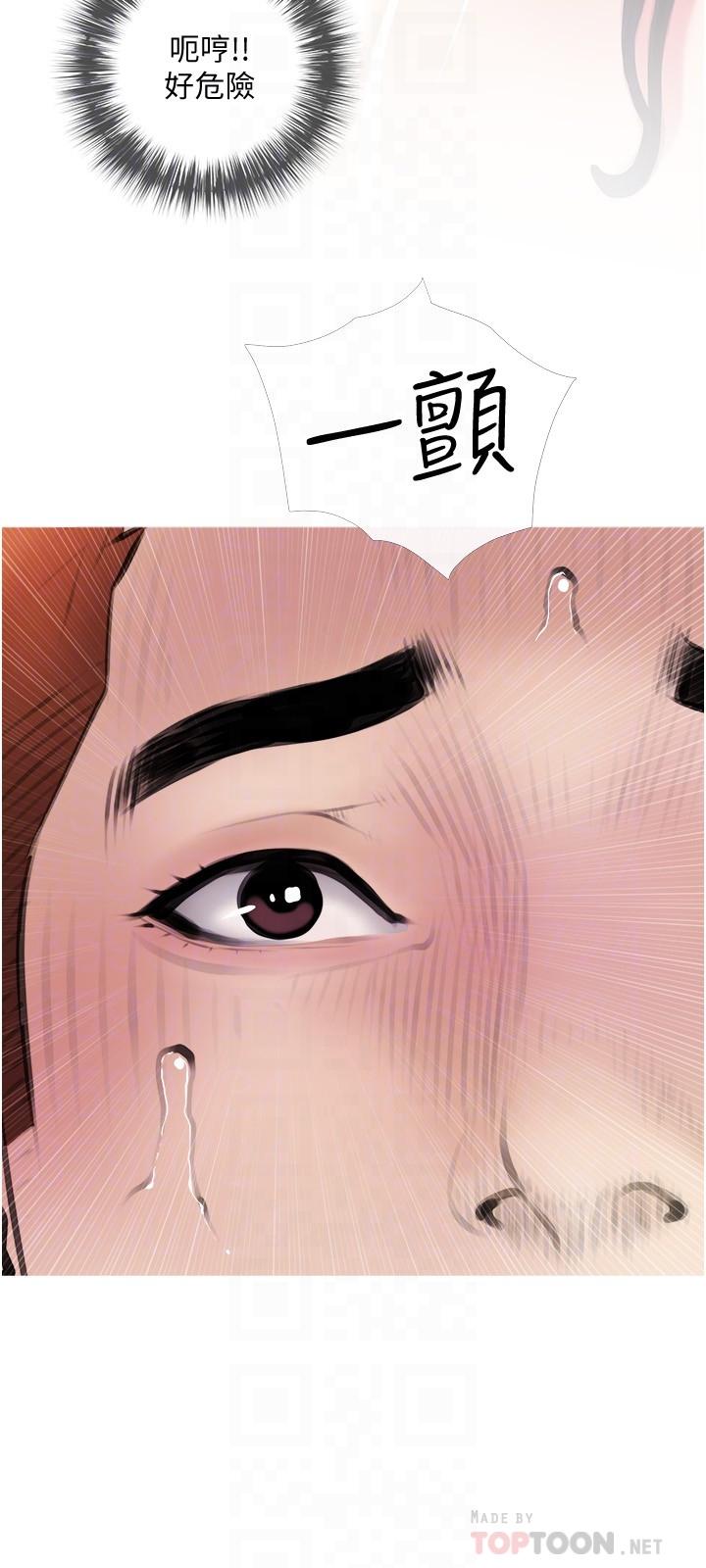 《阿姨的家教課》漫画 第15話-傳說中的冰火五重天