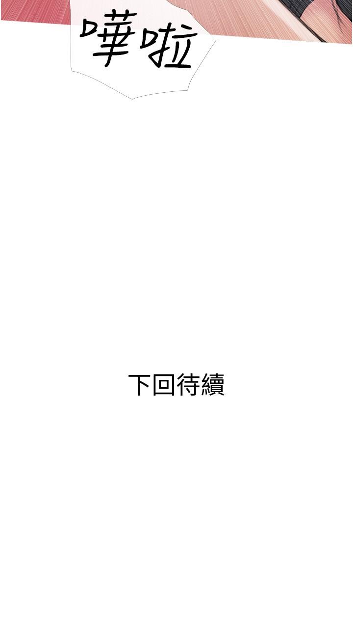 《阿姨的家教課》漫画 第15話-傳說中的冰火五重天