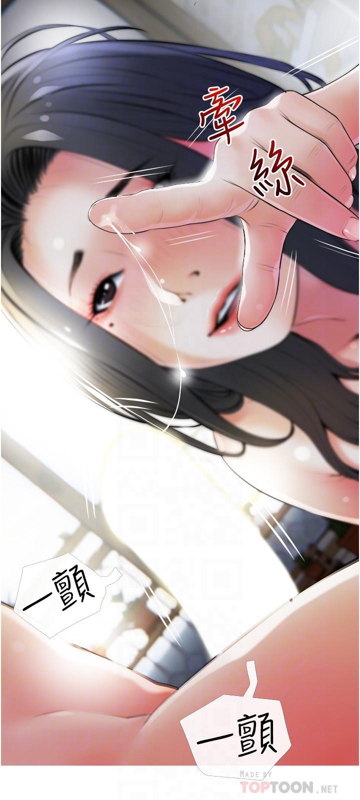 《阿姨的家教課》漫画 第15話-傳說中的冰火五重天