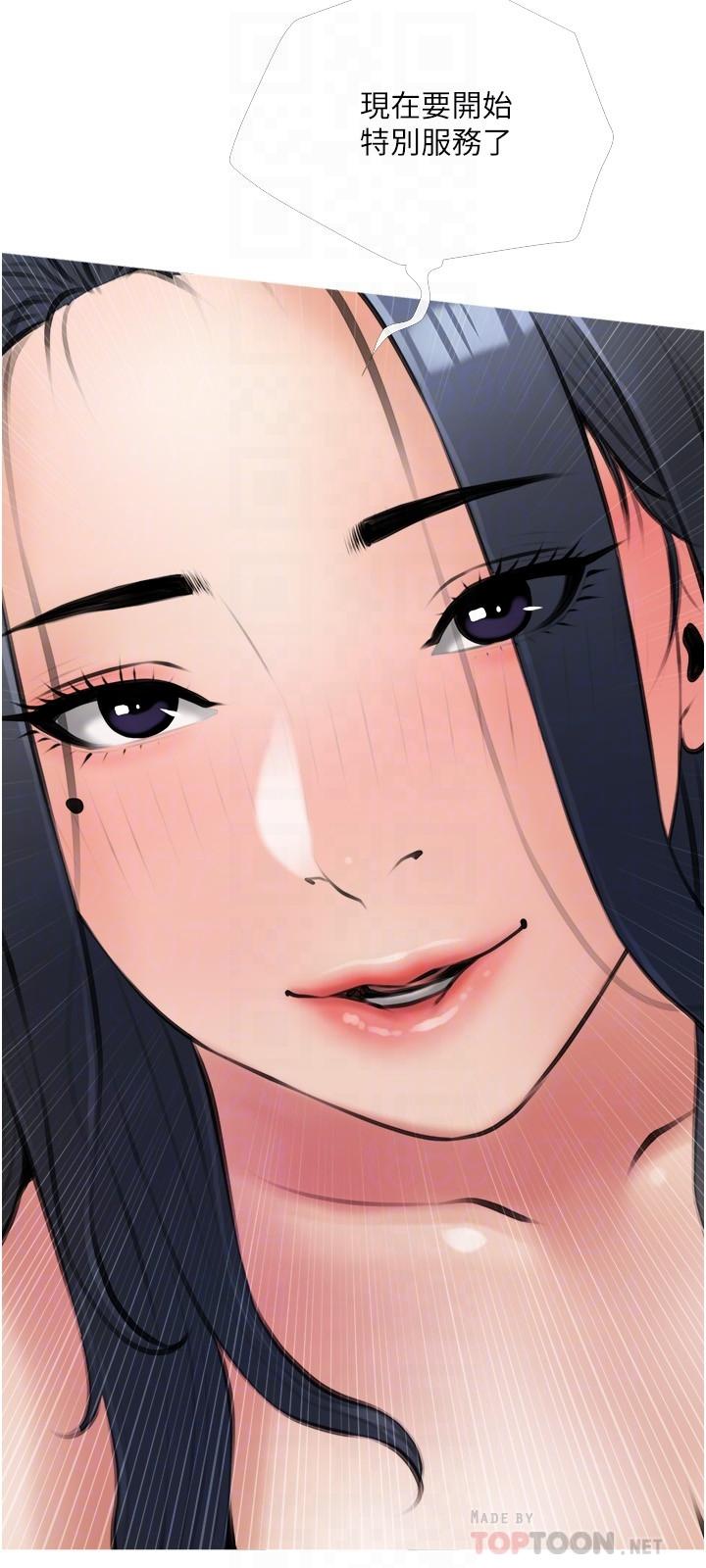 《阿姨的家教課》漫画 第15話-傳說中的冰火五重天