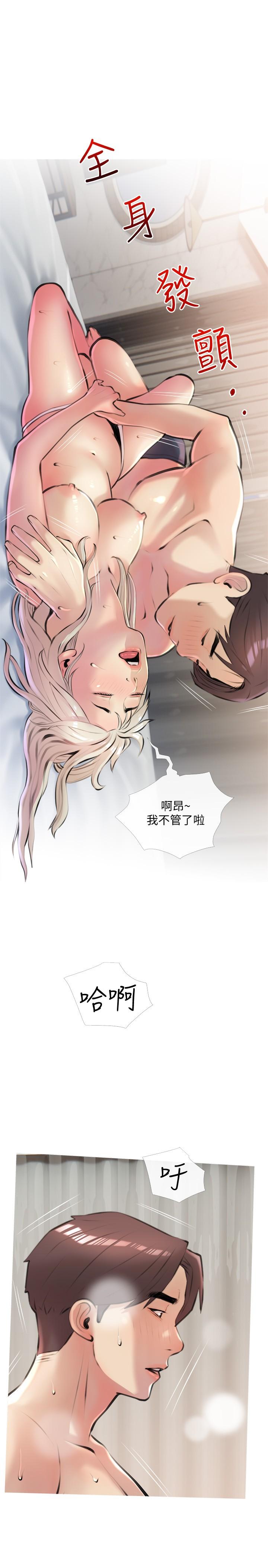 《阿姨的家教課》漫画 第16話-午休時間的秘密約會