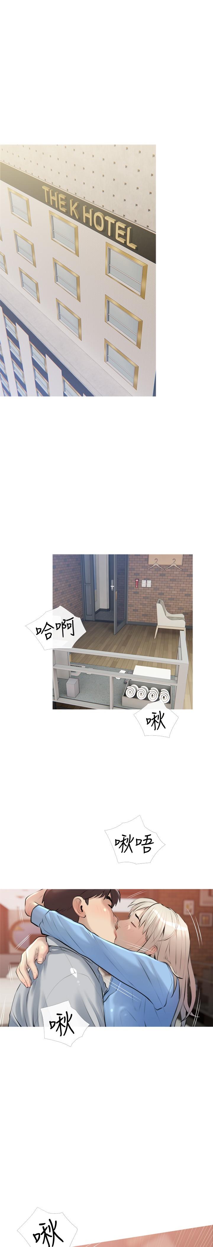 《阿姨的家教課》漫画 第16話-午休時間的秘密約會