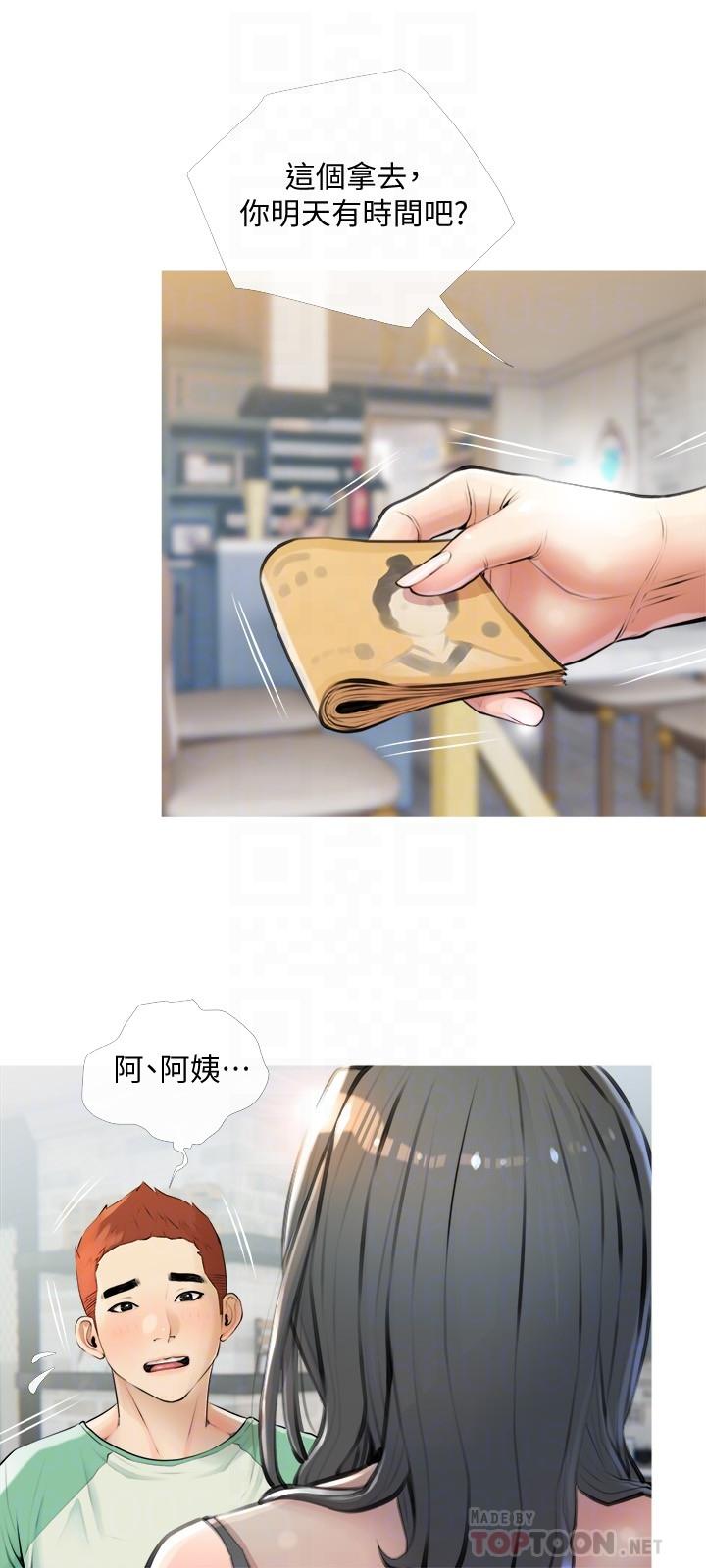 《阿姨的家教課》漫画 第16話-午休時間的秘密約會