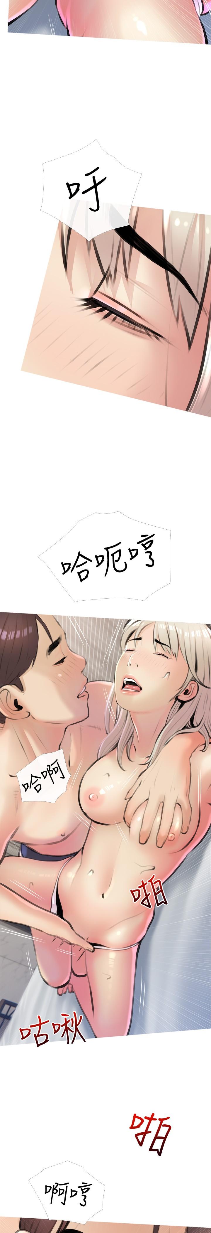 《阿姨的家教課》漫画 第16話-午休時間的秘密約會