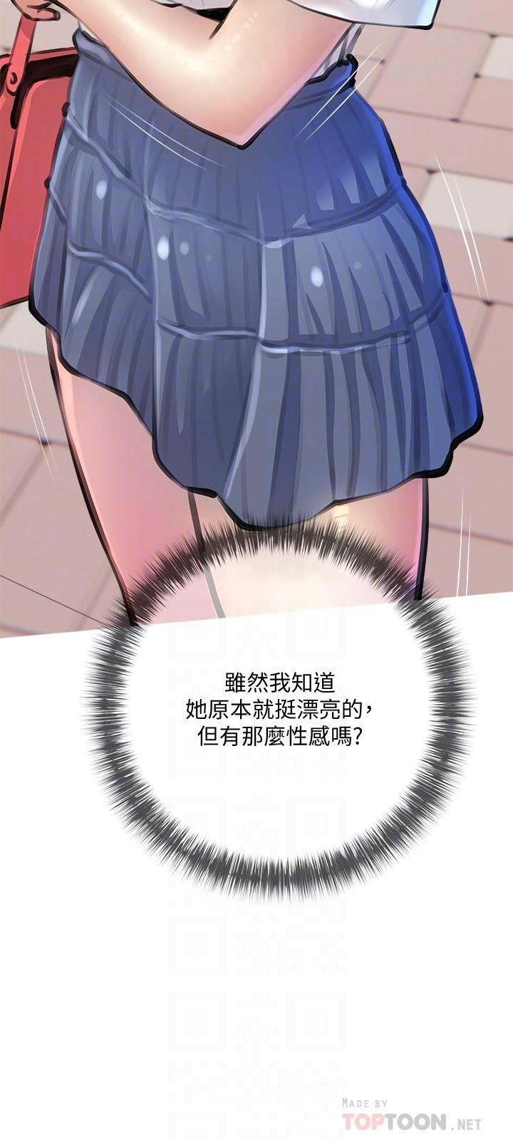 《阿姨的家教課》漫画 第16話-午休時間的秘密約會