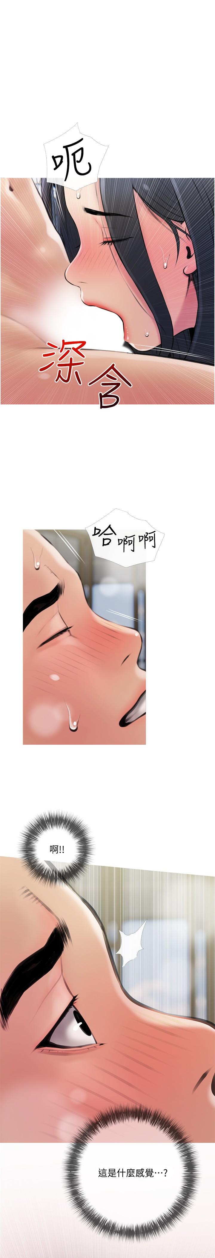 《阿姨的家教課》漫画 第16話-午休時間的秘密約會