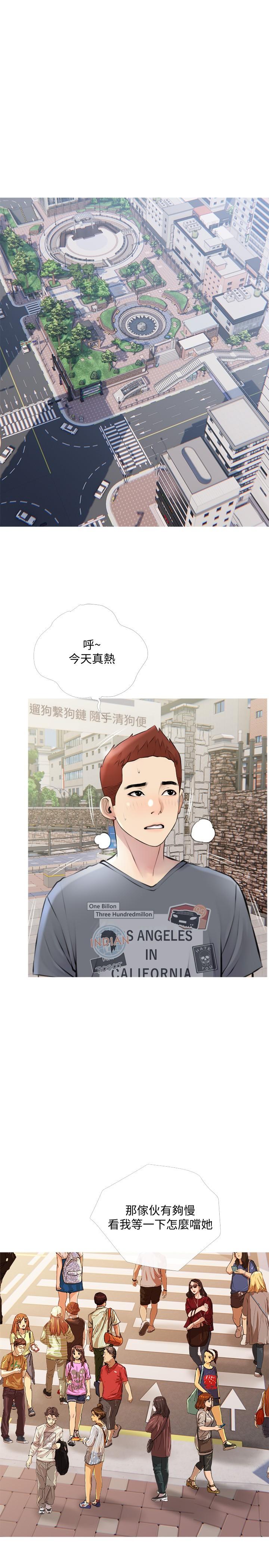 《阿姨的家教課》漫画 第16話-午休時間的秘密約會