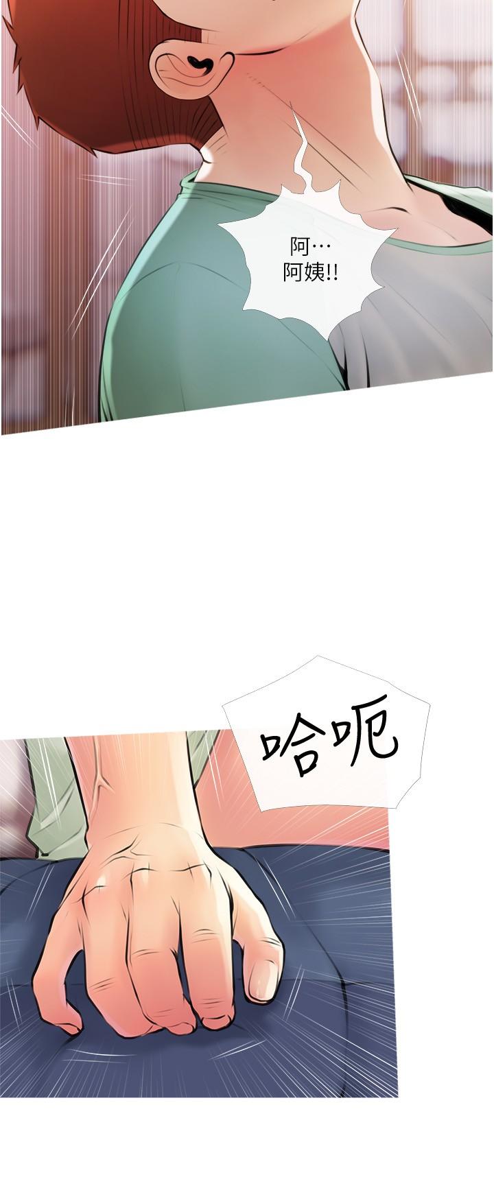 《阿姨的家教課》漫画 第16話-午休時間的秘密約會