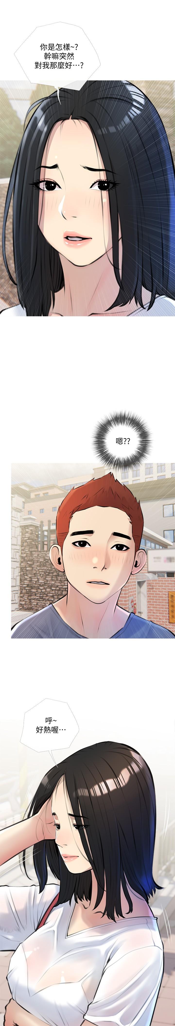 《阿姨的家教課》漫画 第16話-午休時間的秘密約會
