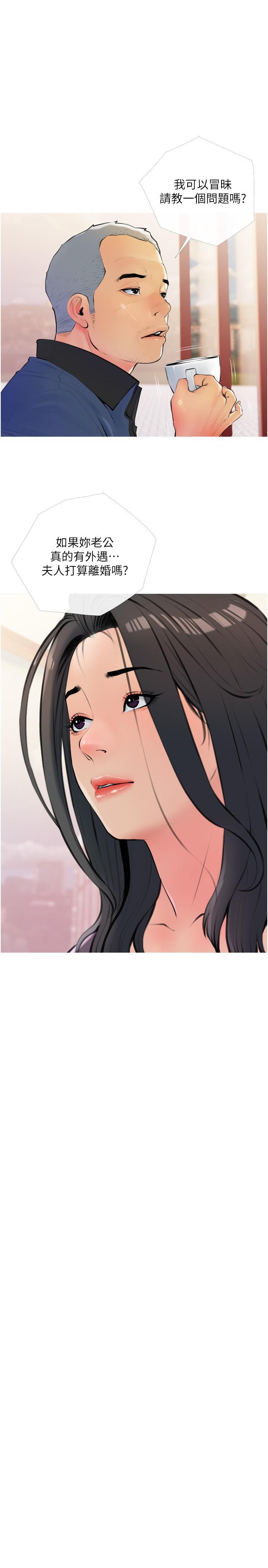 《阿姨的家教課》漫画 第17話-讓人瘋狂的小秘書