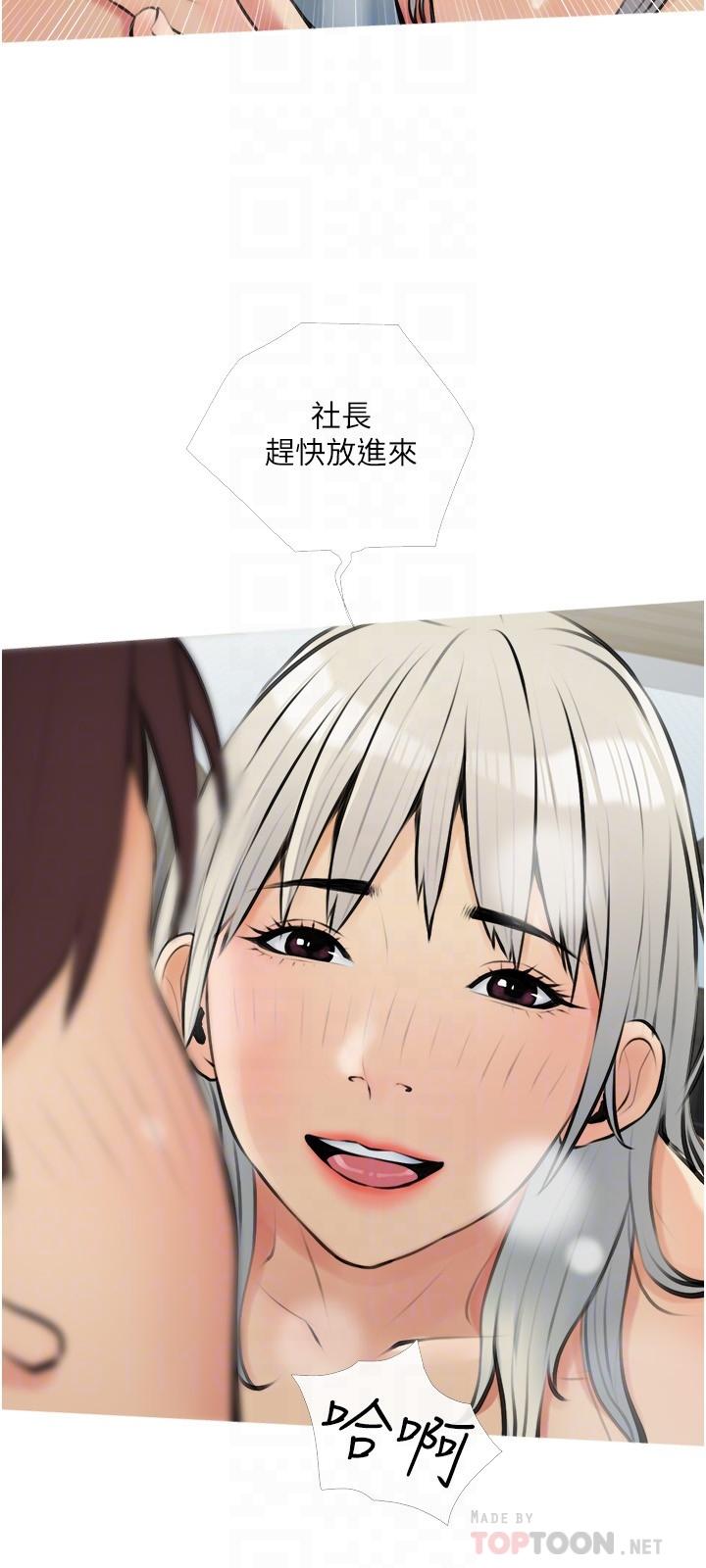 《阿姨的家教課》漫画 第17話-讓人瘋狂的小秘書