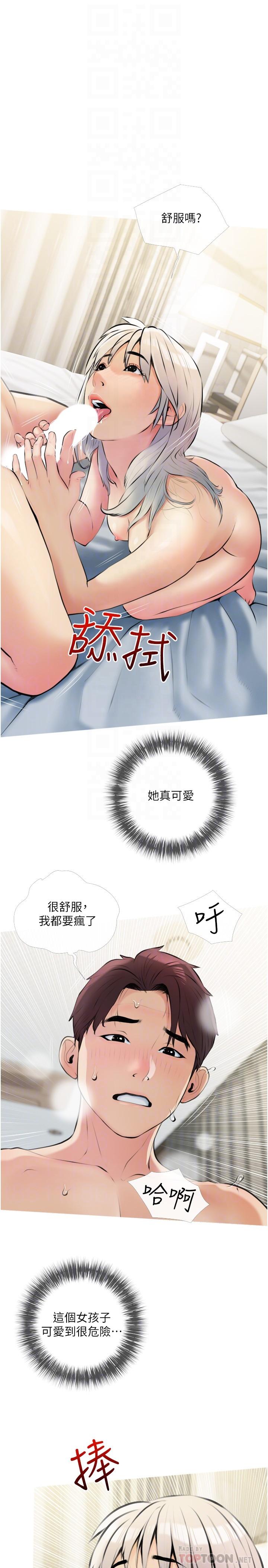 《阿姨的家教課》漫画 第17話-讓人瘋狂的小秘書