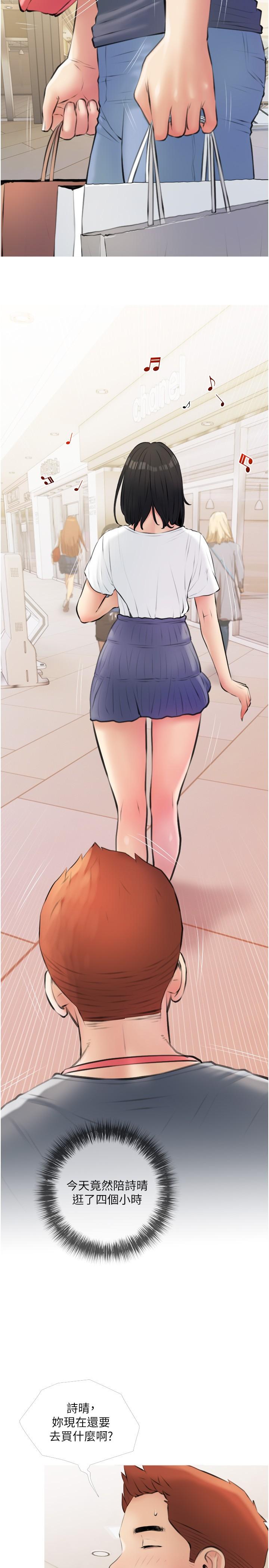《阿姨的家教課》漫画 第17話-讓人瘋狂的小秘書
