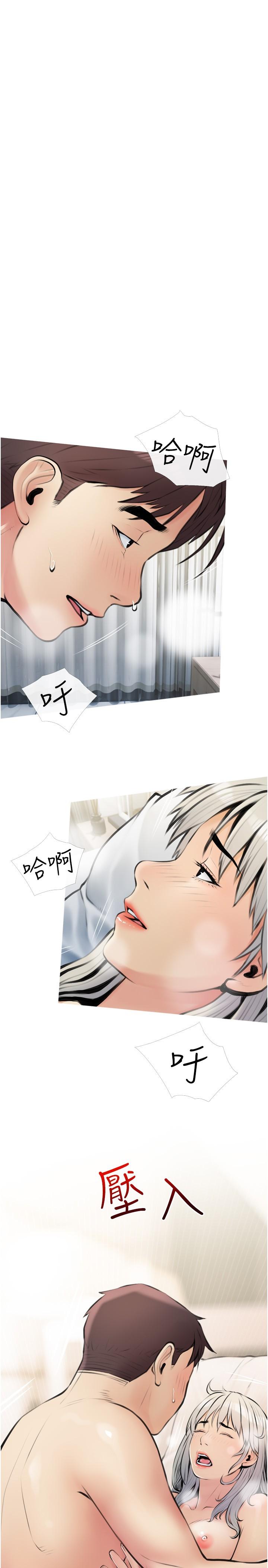 《阿姨的家教課》漫画 第17話-讓人瘋狂的小秘書
