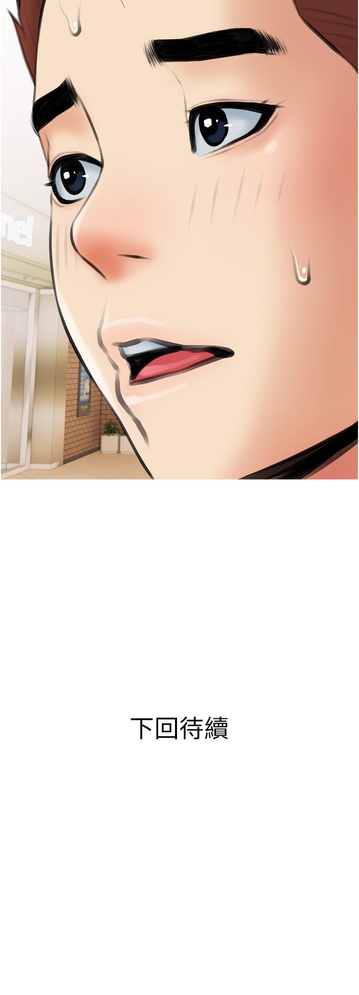 《阿姨的家教課》漫画 第17話-讓人瘋狂的小秘書