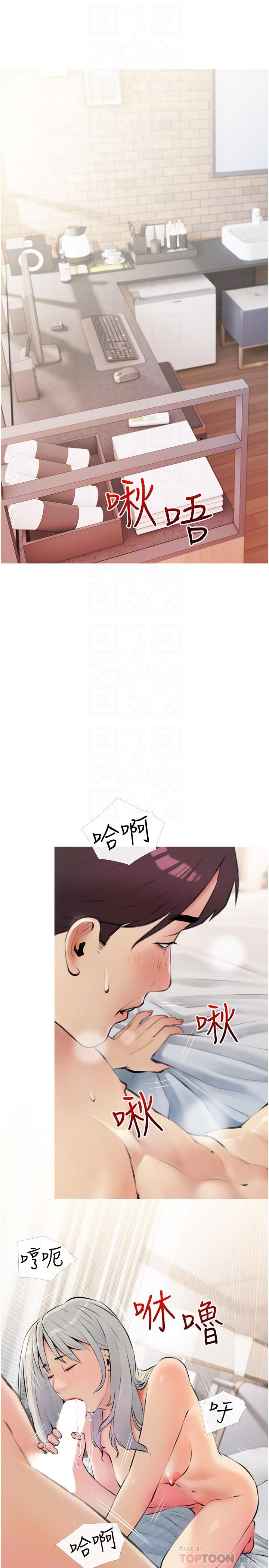 《阿姨的家教課》漫画 第17話-讓人瘋狂的小秘書