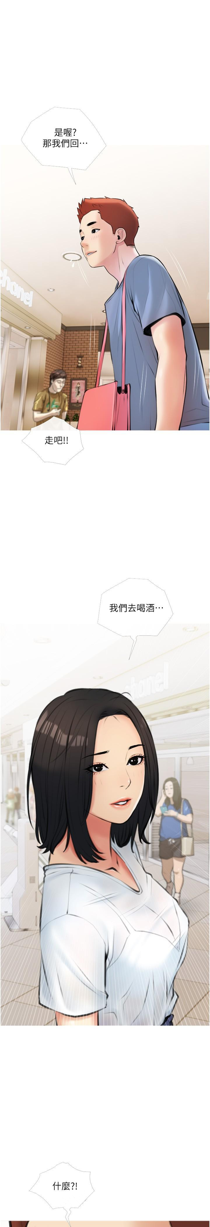 《阿姨的家教課》漫画 第17話-讓人瘋狂的小秘書