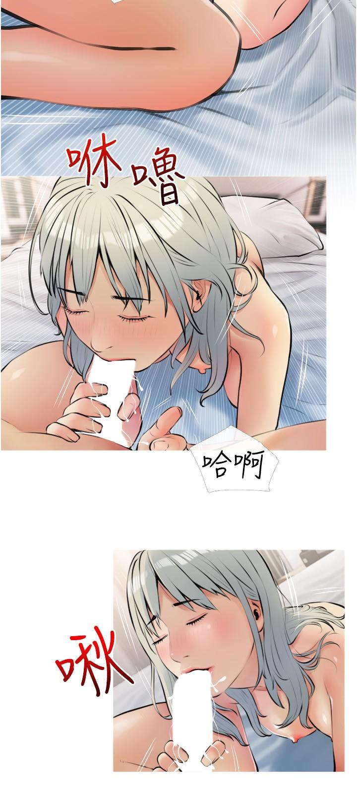 《阿姨的家教課》漫画 第17話-讓人瘋狂的小秘書