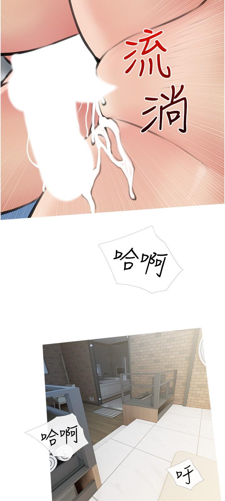 《阿姨的家教課》漫画 第17話-讓人瘋狂的小秘書