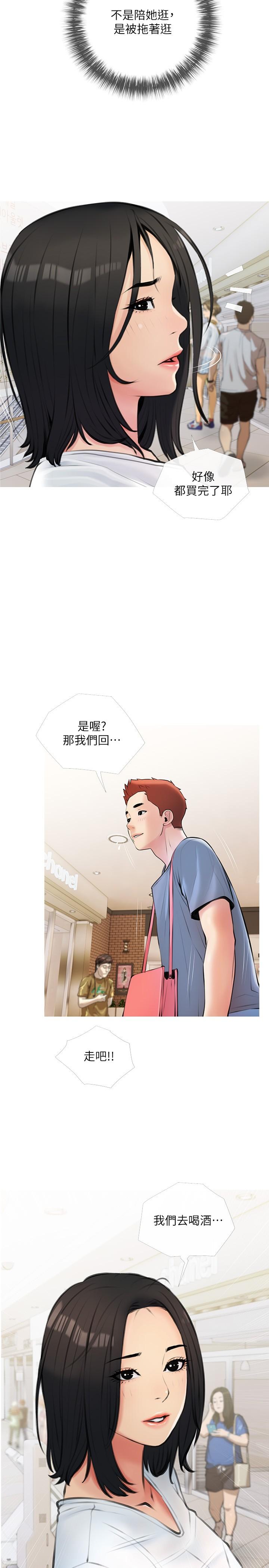 《阿姨的家教課》漫画 第18話-你要不要看我的胸部