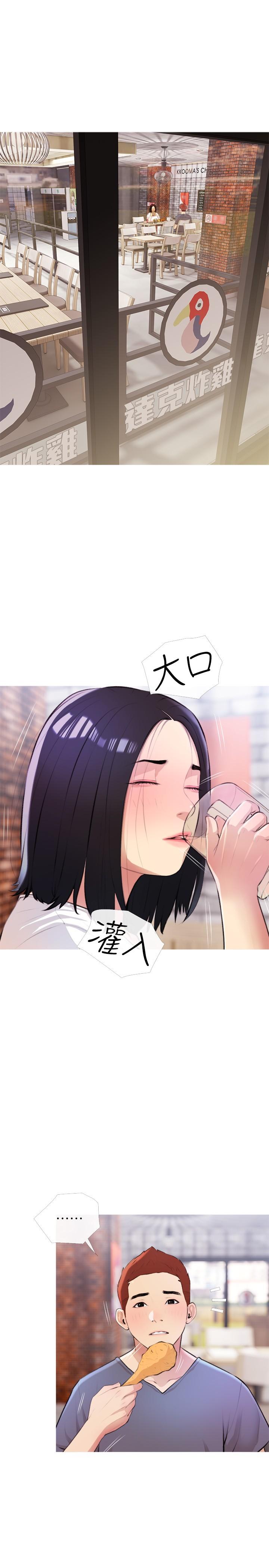 《阿姨的家教課》漫画 第18話-你要不要看我的胸部