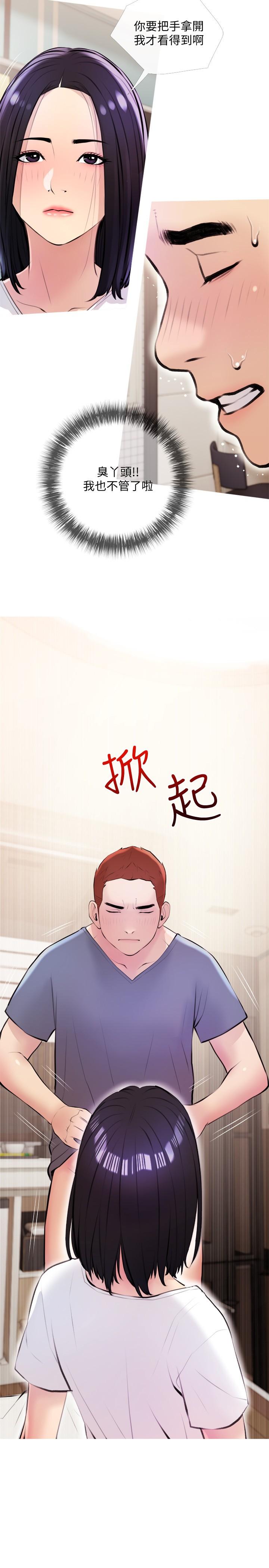 《阿姨的家教課》漫画 第18話-你要不要看我的胸部