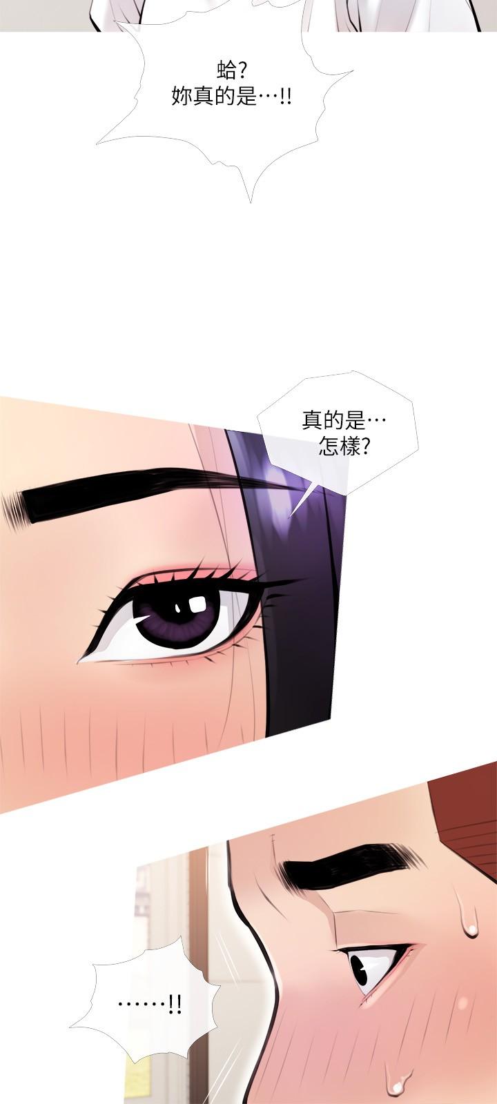 《阿姨的家教課》漫画 第18話-你要不要看我的胸部