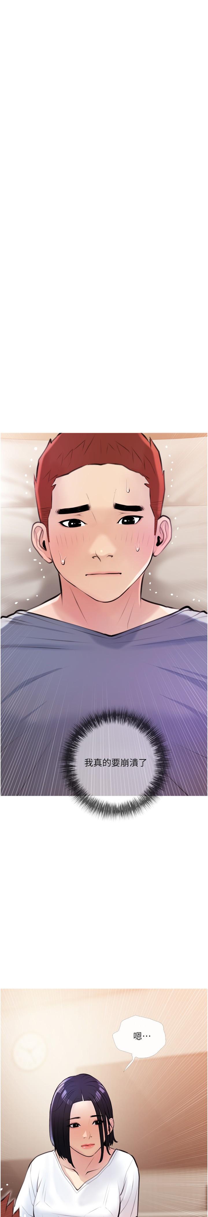 《阿姨的家教課》漫画 第18話-你要不要看我的胸部