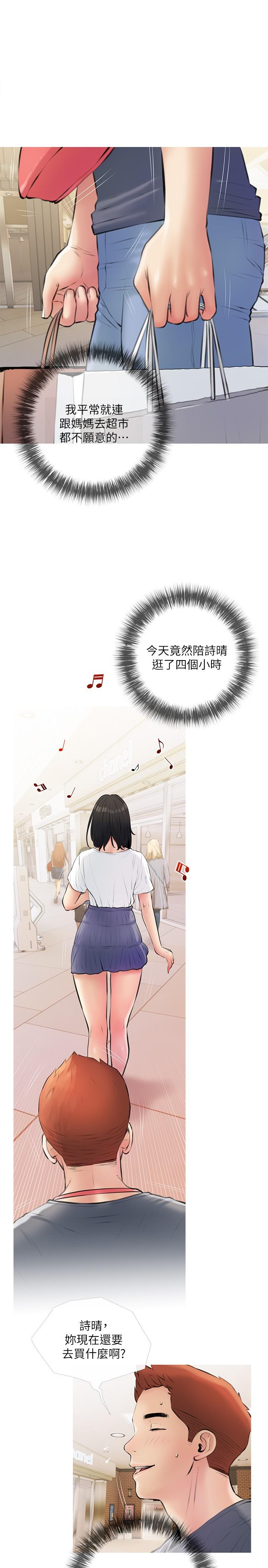 《阿姨的家教課》漫画 第18話-你要不要看我的胸部