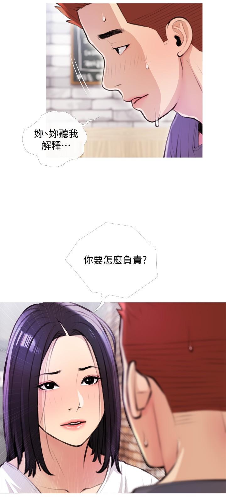 《阿姨的家教課》漫画 第18話-你要不要看我的胸部