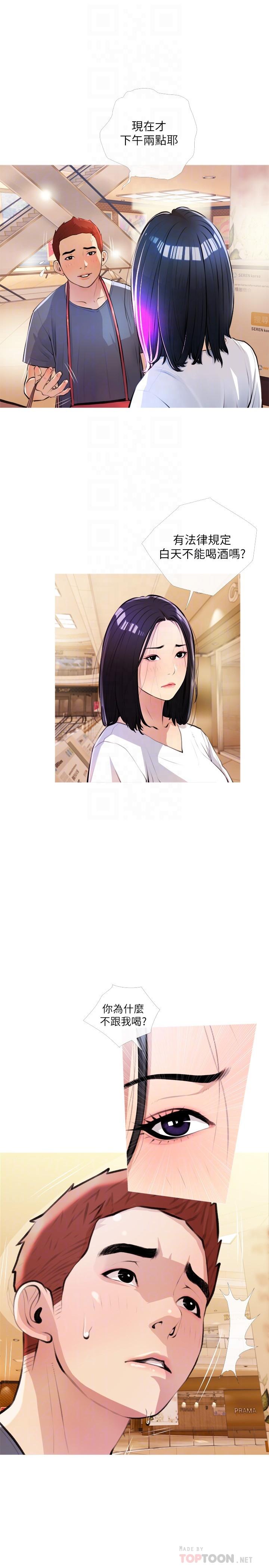 《阿姨的家教課》漫画 第18話-你要不要看我的胸部
