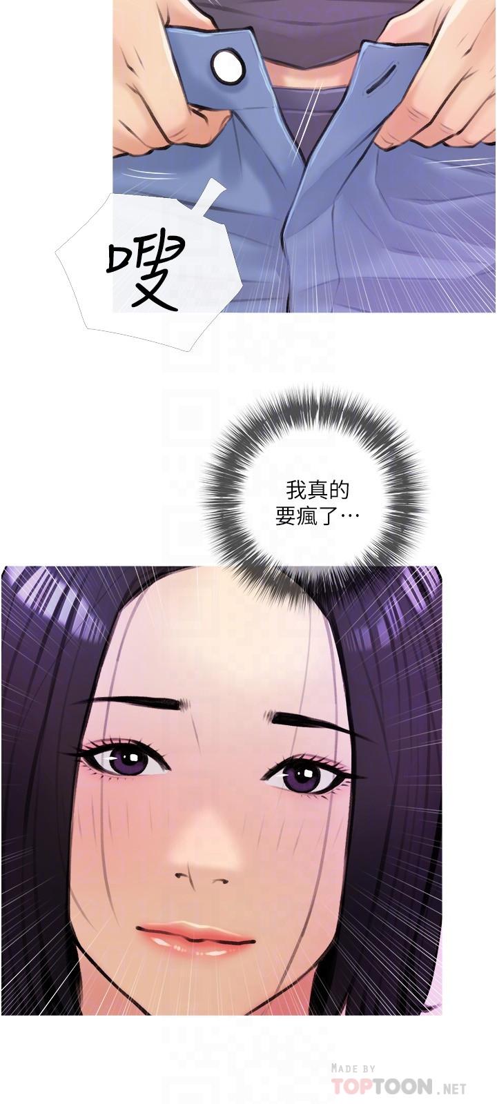 《阿姨的家教課》漫画 第18話-你要不要看我的胸部