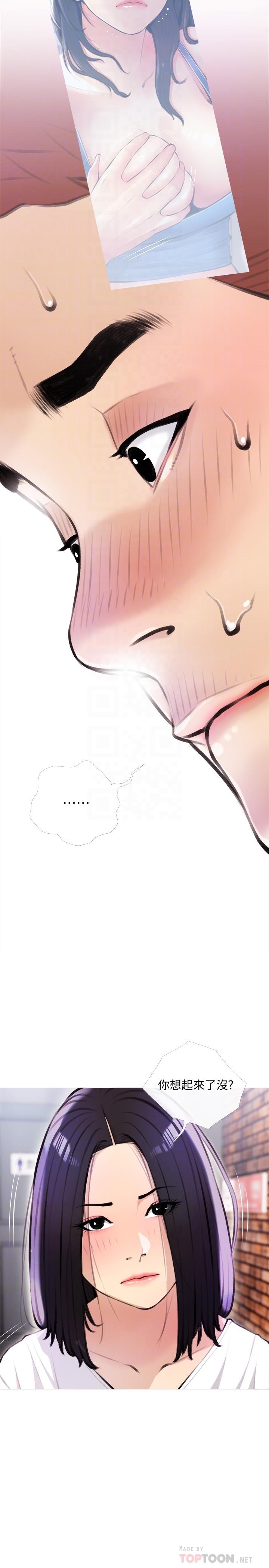 《阿姨的家教課》漫画 第18話-你要不要看我的胸部