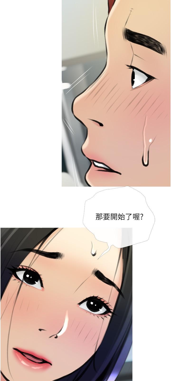 《阿姨的家教課》漫画 第19話-正軒哥，我們來做吧