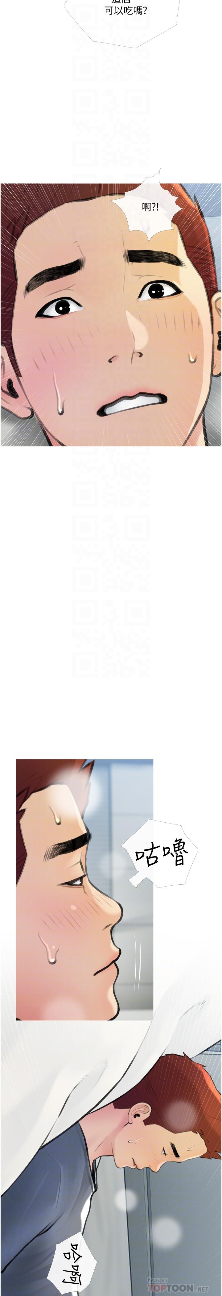 《阿姨的家教課》漫画 第19話-正軒哥，我們來做吧