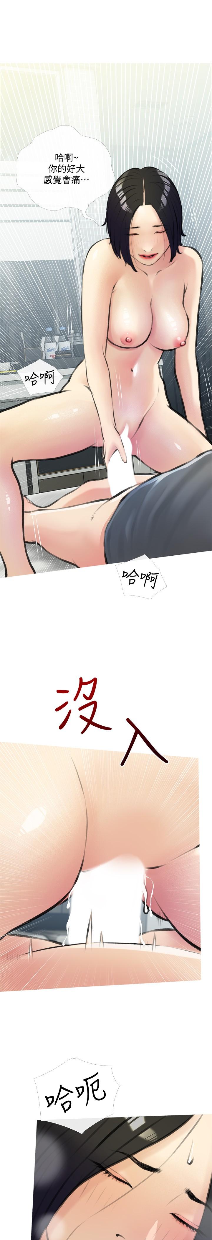 《阿姨的家教課》漫画 第19話-正軒哥，我們來做吧