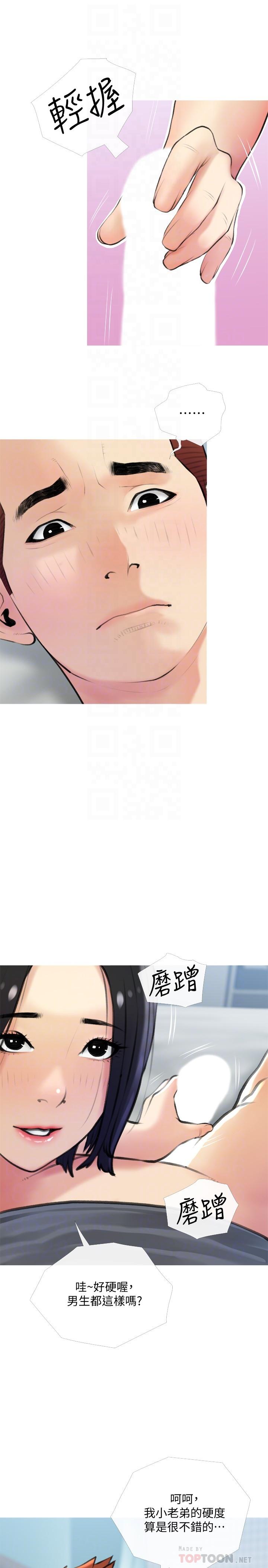 《阿姨的家教課》漫画 第19話-正軒哥，我們來做吧