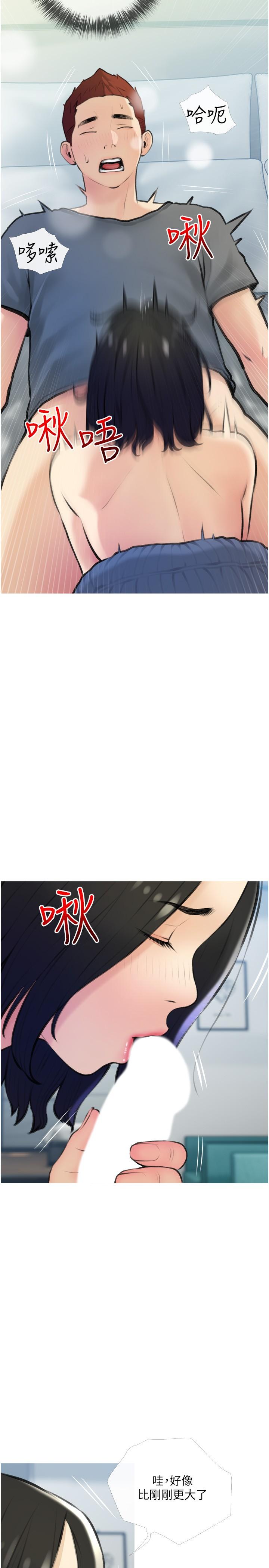 《阿姨的家教課》漫画 第19話-正軒哥，我們來做吧