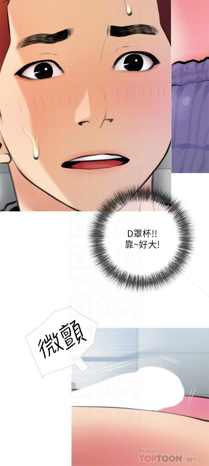 《阿姨的家教課》漫画 第19話-正軒哥，我們來做吧