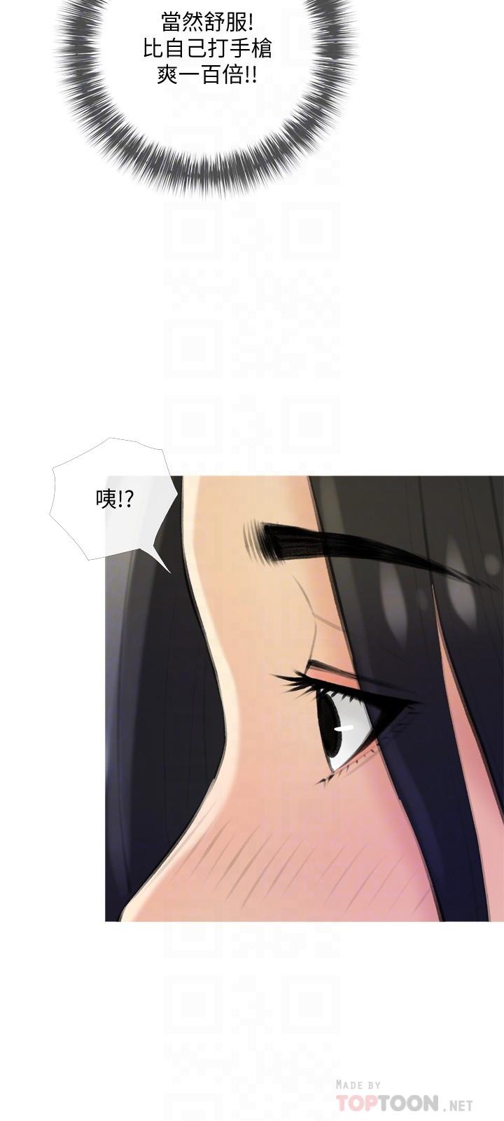 《阿姨的家教課》漫画 第19話-正軒哥，我們來做吧