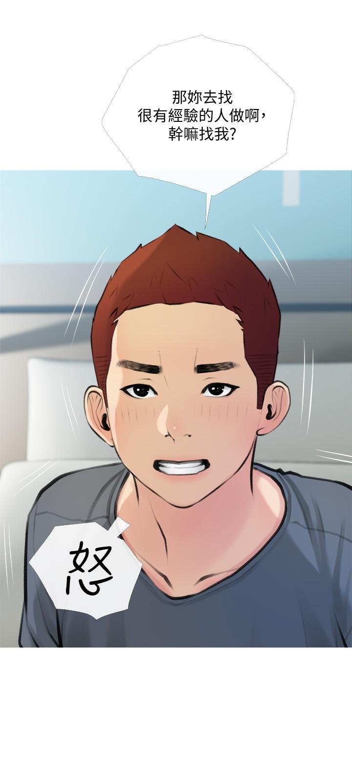 《阿姨的家教課》漫画 第19話-正軒哥，我們來做吧