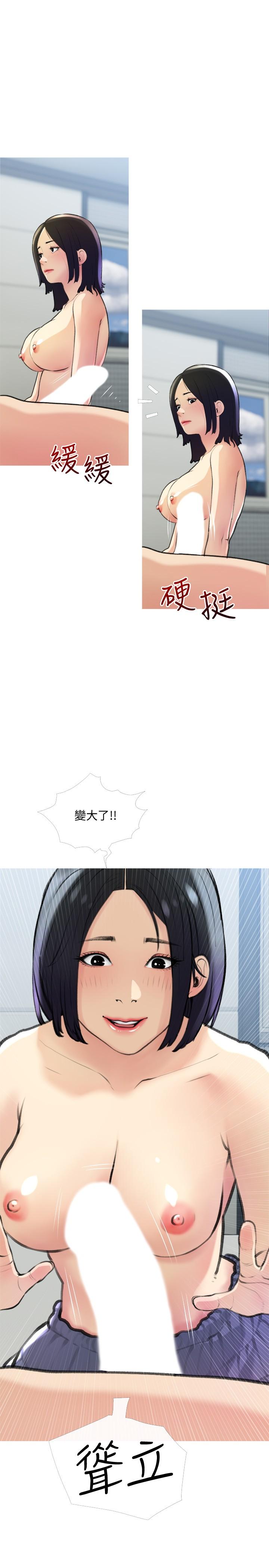 《阿姨的家教課》漫画 第19話-正軒哥，我們來做吧