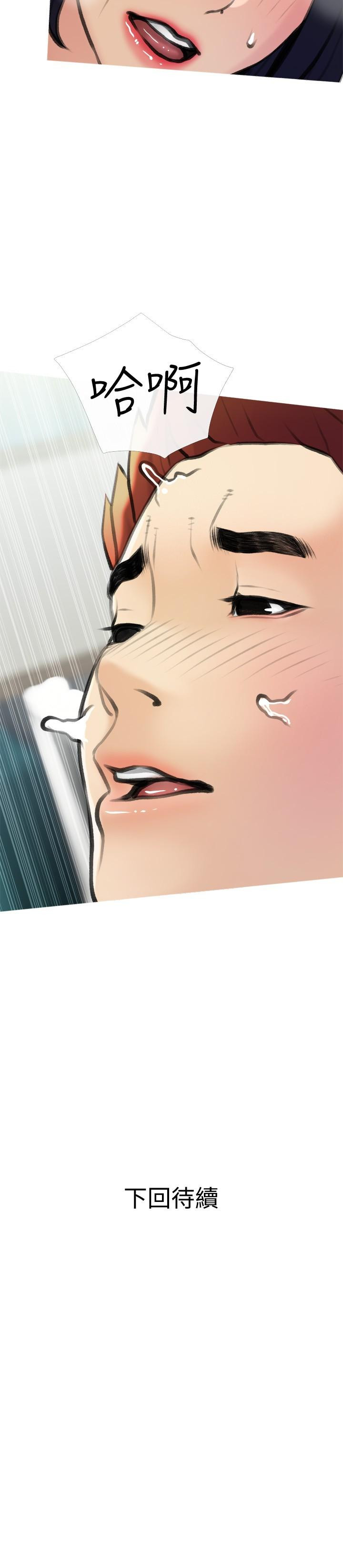 《阿姨的家教課》漫画 第19話-正軒哥，我們來做吧