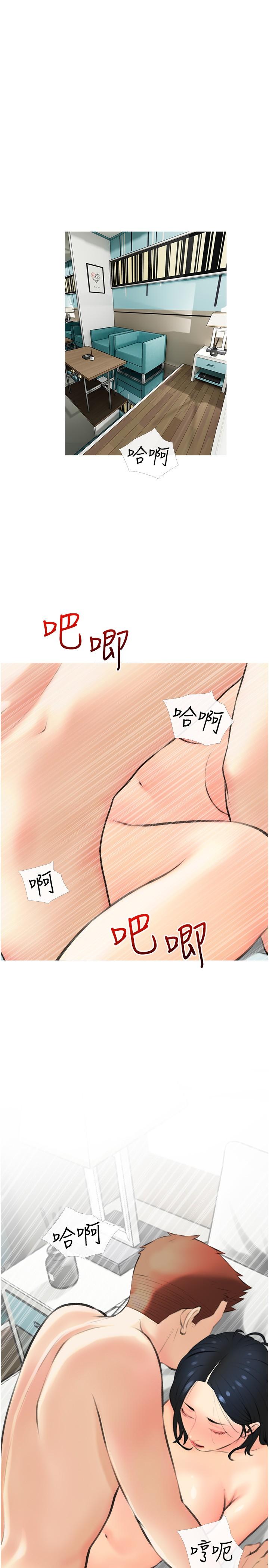 《阿姨的家教課》漫画 第20話-溫柔一點放進來